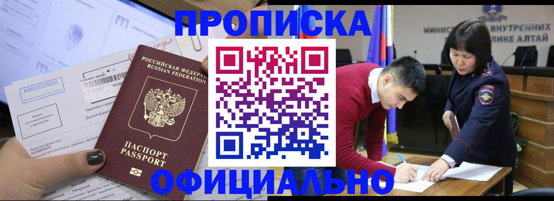 где прописаться в Грозном