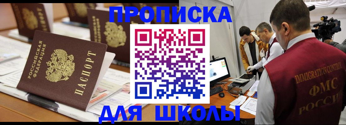 временная регистрация адрес в Грозном