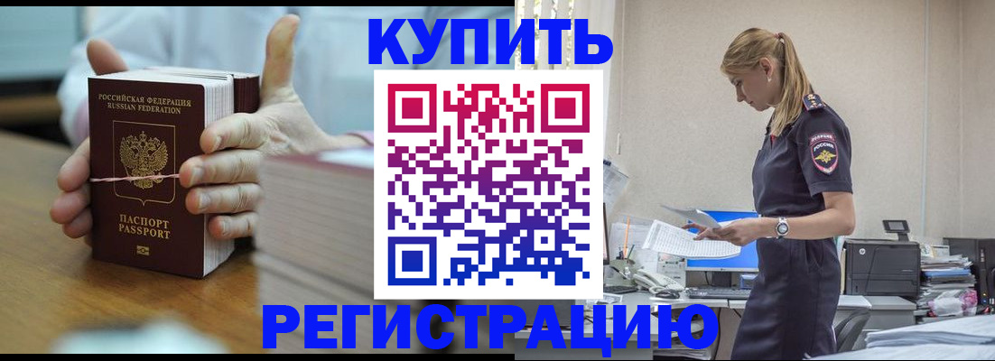 прописка законно в Грозном