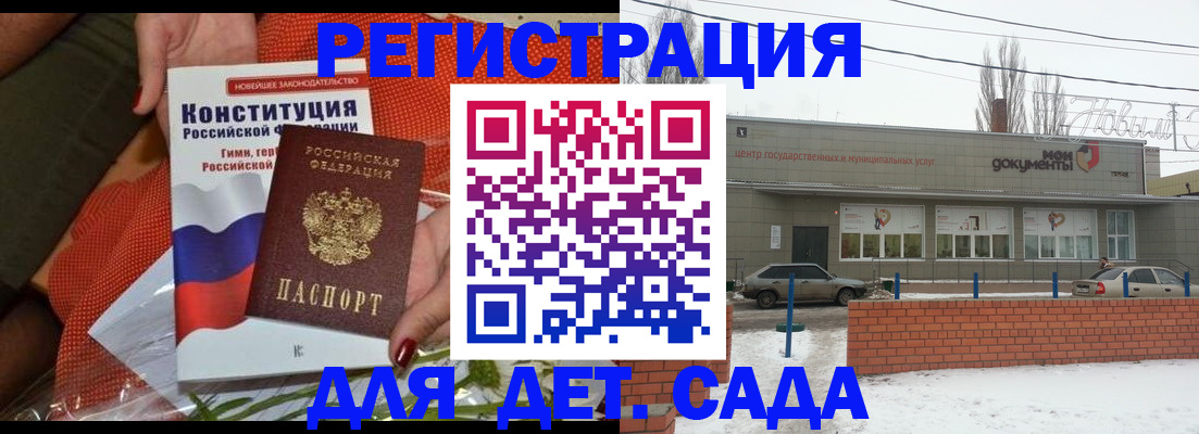 временная прописка в Грозном
