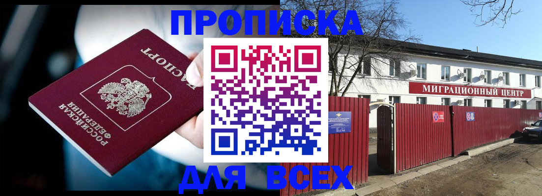 временная регистрация в квартире в Грозном
